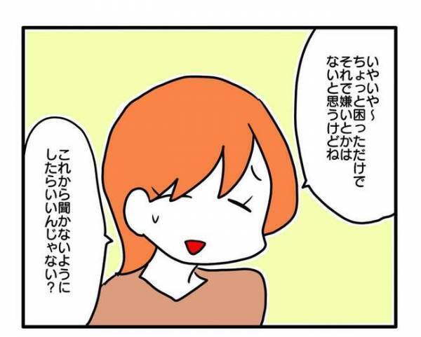 「旦那さんの給料いくら？」他人の家庭事情を知りたがる詮索系ママ友。話を濁すと苛立って…