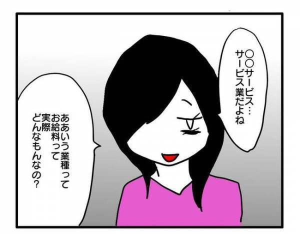 「旦那さんの給料いくら？」他人の家庭事情を知りたがる詮索系ママ友。話を濁すと苛立って…