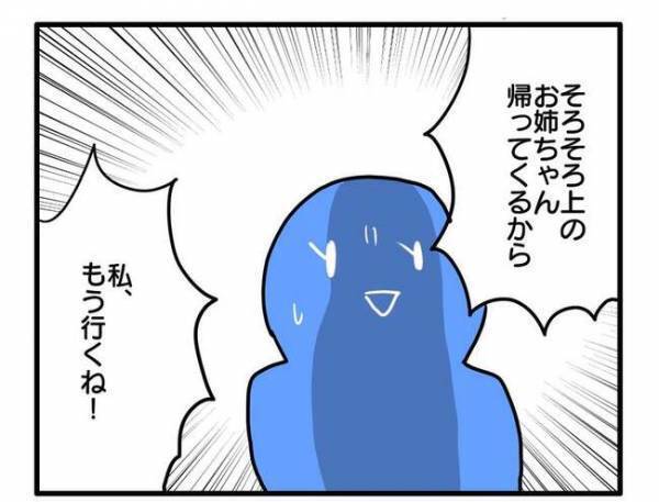 「旦那さんの給料いくら？」他人の家庭事情を知りたがる詮索系ママ友。話を濁すと苛立って…