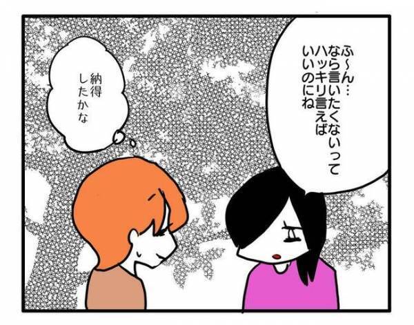 「旦那さんの給料いくら？」他人の家庭事情を知りたがる詮索系ママ友。話を濁すと苛立って…