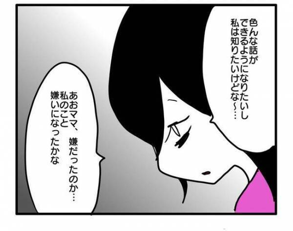 「旦那さんの給料いくら？」他人の家庭事情を知りたがる詮索系ママ友。話を濁すと苛立って…