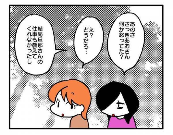 「旦那さんの給料いくら？」他人の家庭事情を知りたがる詮索系ママ友。話を濁すと苛立って…