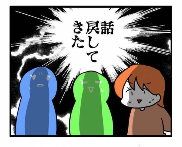 「旦那さんの給料いくら？」他人の家庭事情を知りたがる詮索系ママ友。話を濁すと苛立って…