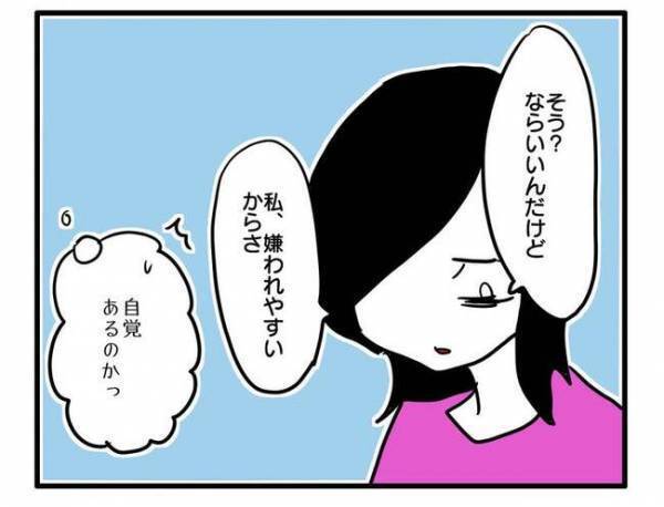 「旦那さんの給料いくら？」他人の家庭事情を知りたがる詮索系ママ友。話を濁すと苛立って…