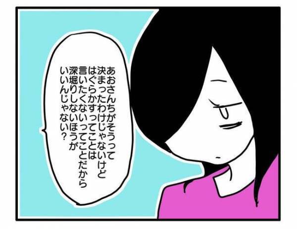 「旦那さんの給料いくら？」他人の家庭事情を知りたがる詮索系ママ友。話を濁すと苛立って…