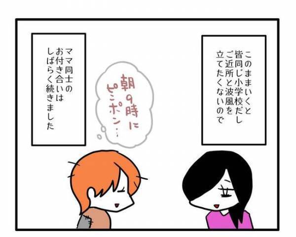 ママ友がジュースを配り始めた「1つずつあげるわ」まさかの展開に！空気が凍ったワケは？