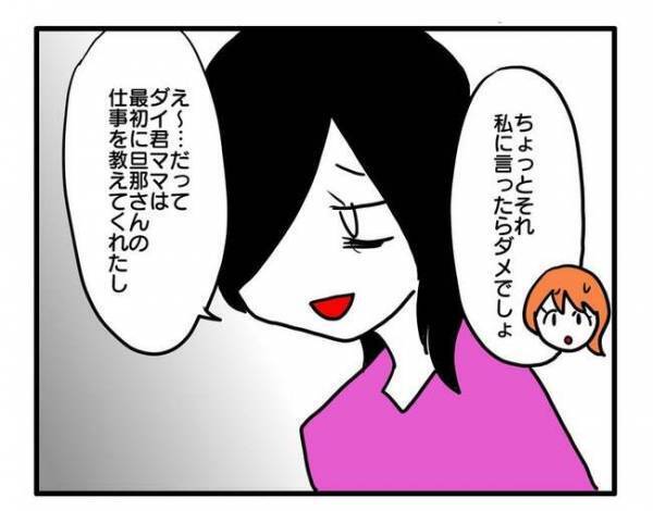 ママ友がジュースを配り始めた「1つずつあげるわ」まさかの展開に！空気が凍ったワケは？