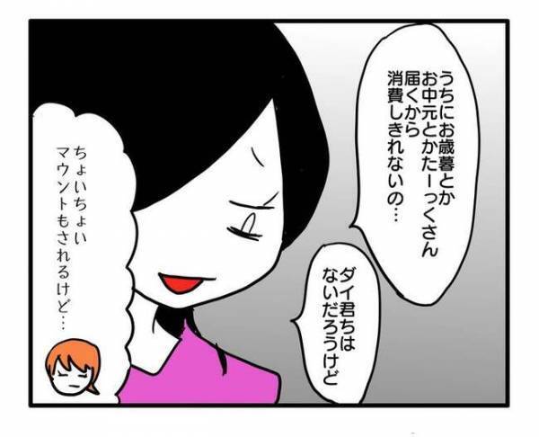 ママ友がジュースを配り始めた「1つずつあげるわ」まさかの展開に！空気が凍ったワケは？