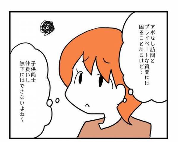 ママ友がジュースを配り始めた「1つずつあげるわ」まさかの展開に！空気が凍ったワケは？