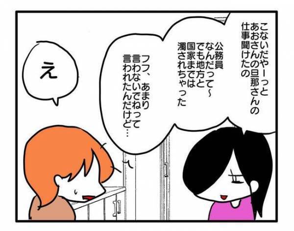 ママ友がジュースを配り始めた「1つずつあげるわ」まさかの展開に！空気が凍ったワケは？