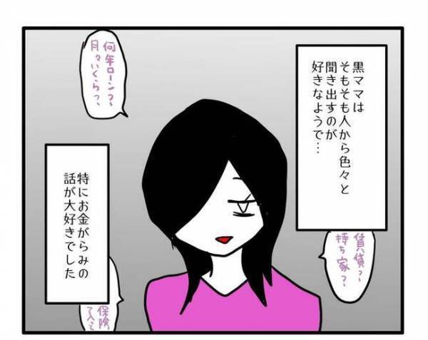 ママ友がジュースを配り始めた「1つずつあげるわ」まさかの展開に！空気が凍ったワケは？