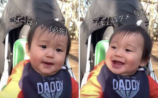1231万回再生！赤ちゃんに「パパ♡」って言ってほしいパパが必死に秘密の特訓→まさかの結果とは？