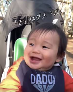 1231万回再生！赤ちゃんに「パパ♡」って言ってほしいパパが必死に秘密の特訓→まさかの結果とは？