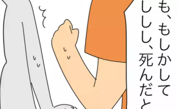 「し、し、し死んだ？」親に内緒で近づいてくる男の行為が近所や家族にバレた→まさかのその後に絶句…