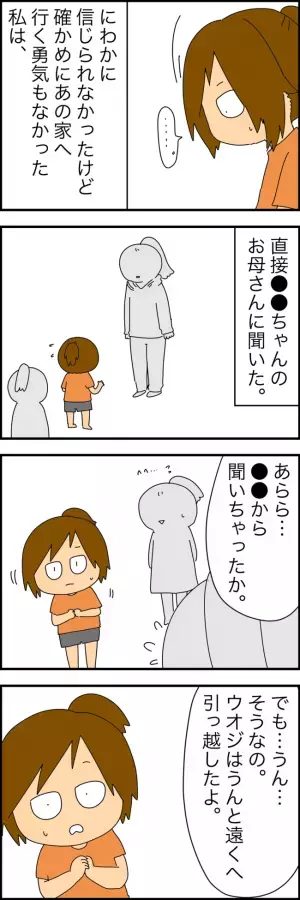 「し、し、し死んだ？」親に内緒で近づいてくる男の行為が近所や家族にバレた→まさかのその後に絶句…