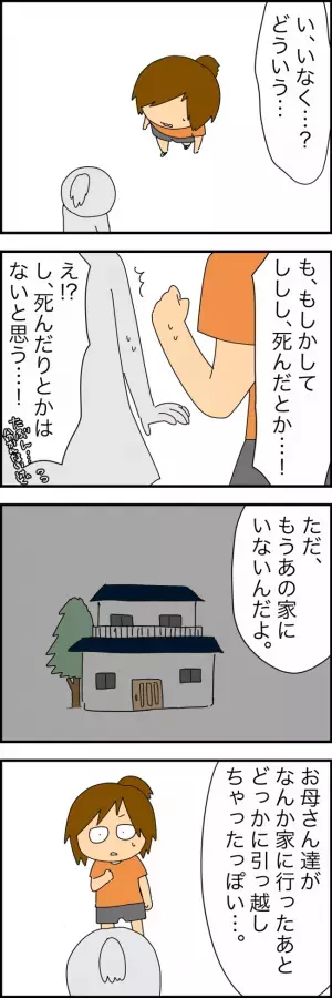 「し、し、し死んだ？」親に内緒で近づいてくる男の行為が近所や家族にバレた→まさかのその後に絶句…