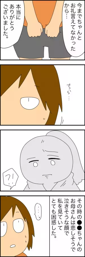 「し、し、し死んだ？」親に内緒で近づいてくる男の行為が近所や家族にバレた→まさかのその後に絶句…