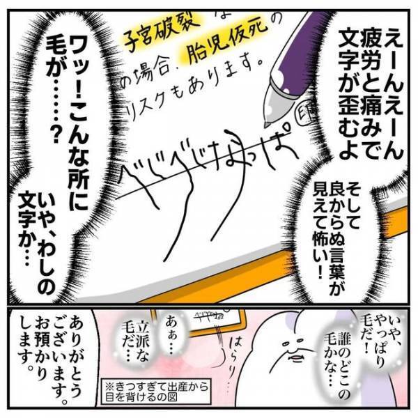 「泣かないし頭がテトリス型や…」19時間の格闘の末やっと生まれた娘！しかし反応なし…どうなる！？