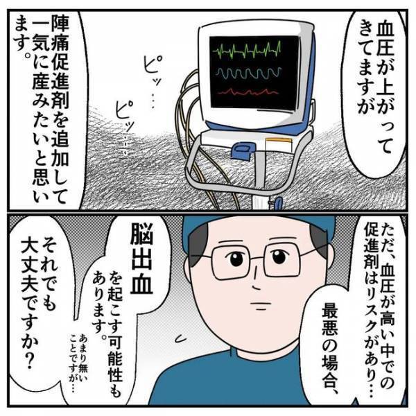 「泣かないし頭がテトリス型や…」19時間の格闘の末やっと生まれた娘！しかし反応なし…どうなる！？