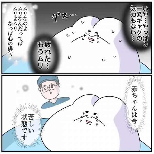 「泣かないし頭がテトリス型や…」19時間の格闘の末やっと生まれた娘！しかし反応なし…どうなる！？