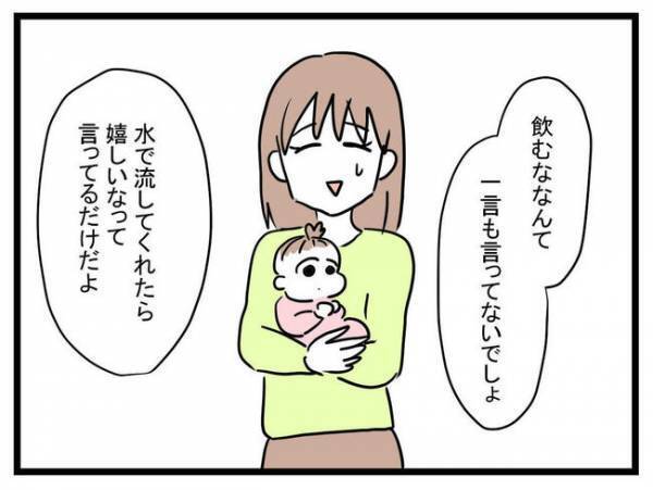 「え、今なんて…」順風満帆な結婚生活→妻の一言で夫が豹変！？夫への違和感が募り出した理由とは…？