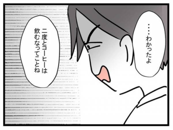 「え、今なんて…」順風満帆な結婚生活→妻の一言で夫が豹変！？夫への違和感が募り出した理由とは…？