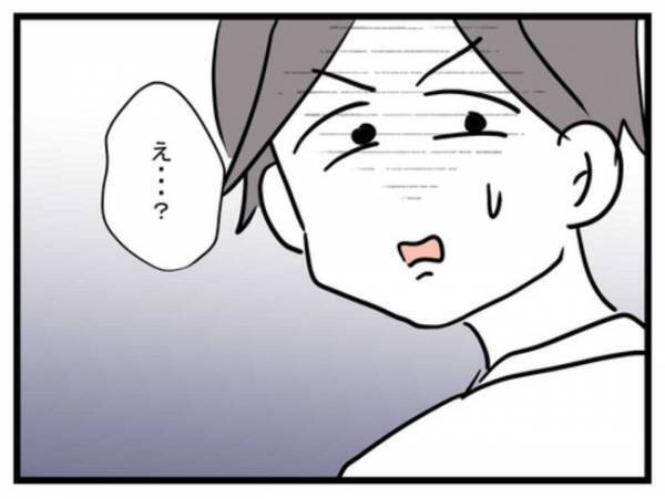「え、今なんて…」順風満帆な結婚生活→妻の一言で夫が豹変！？夫への違和感が募り出した理由とは…？