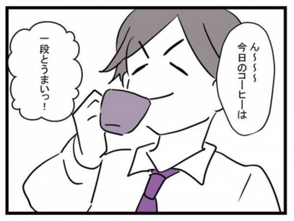「え、今なんて…」順風満帆な結婚生活→妻の一言で夫が豹変！？夫への違和感が募り出した理由とは…？