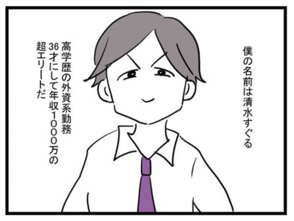 「え、今なんて…」順風満帆な結婚生活→妻の一言で夫が豹変！？夫への違和感が募り出した理由とは…？