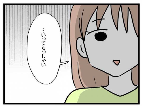 「え、今なんて…」順風満帆な結婚生活→妻の一言で夫が豹変！？夫への違和感が募り出した理由とは…？