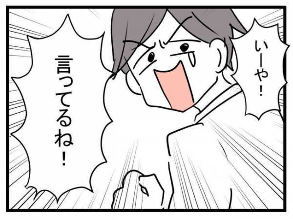 「え、今なんて…」順風満帆な結婚生活→妻の一言で夫が豹変！？夫への違和感が募り出した理由とは…？