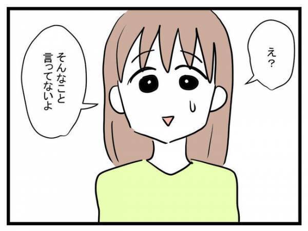 「え、今なんて…」順風満帆な結婚生活→妻の一言で夫が豹変！？夫への違和感が募り出した理由とは…？