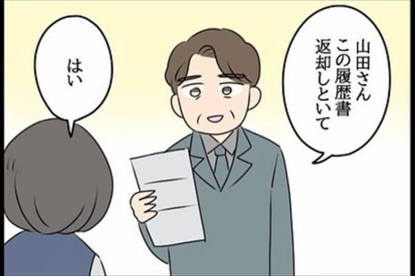 「また不採用！？」就職活動に大苦戦⇒原因は不審なメールで…？＜嘘みたいな三角関係＞