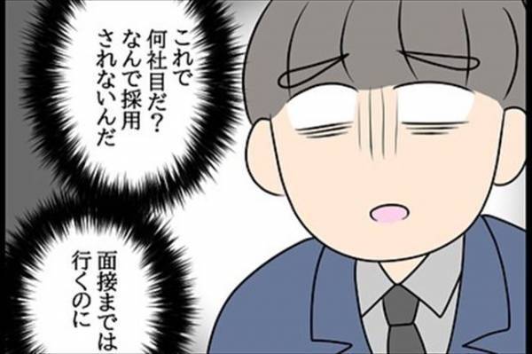 「また不採用！？」就職活動に大苦戦⇒原因は不審なメールで…？＜嘘みたいな三角関係＞