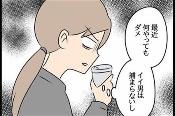 「また不採用！？」就職活動に大苦戦⇒原因は不審なメールで…？＜嘘みたいな三角関係＞