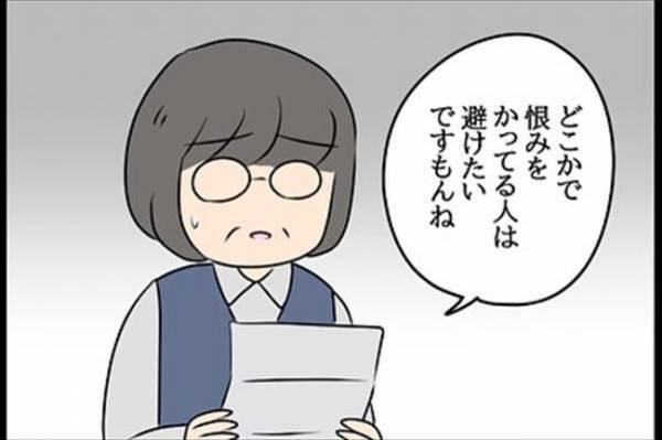 「また不採用！？」就職活動に大苦戦⇒原因は不審なメールで…？＜嘘みたいな三角関係＞