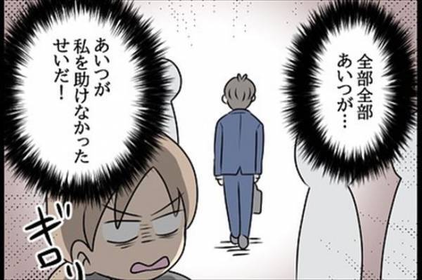 「また不採用！？」就職活動に大苦戦⇒原因は不審なメールで…？＜嘘みたいな三角関係＞