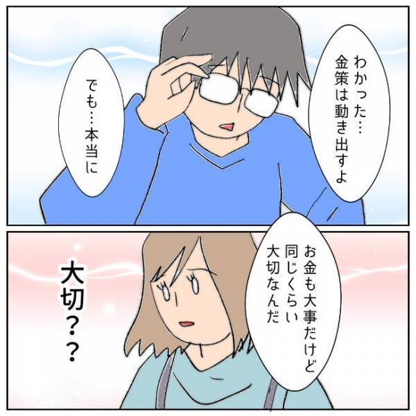 「乗り気じゃない…ってまさか」最後のお出かけから1カ月。夫は…＜夫の浮気相手は＞