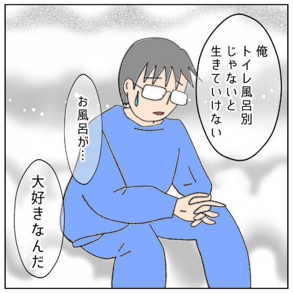 「乗り気じゃない…ってまさか」最後のお出かけから1カ月。夫は…＜夫の浮気相手は＞