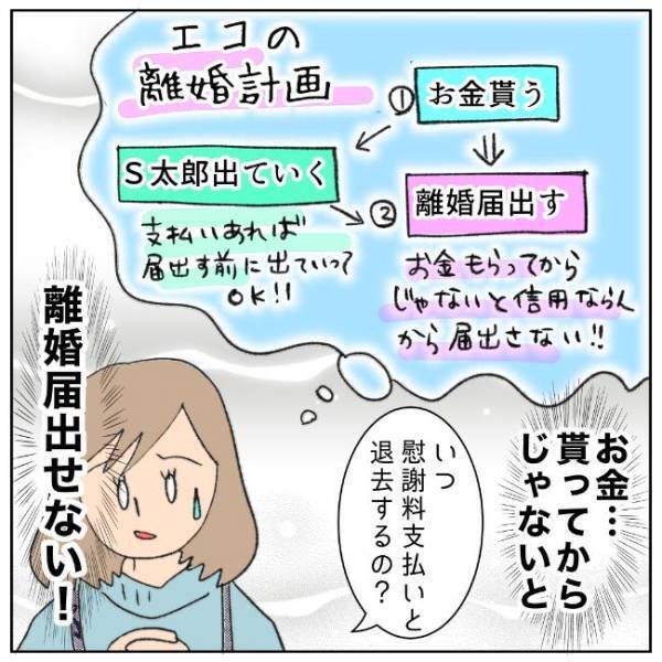 「乗り気じゃない…ってまさか」最後のお出かけから1カ月。夫は…＜夫の浮気相手は＞