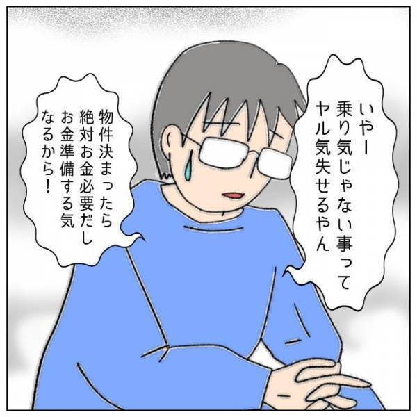 「乗り気じゃない…ってまさか」最後のお出かけから1カ月。夫は…＜夫の浮気相手は＞