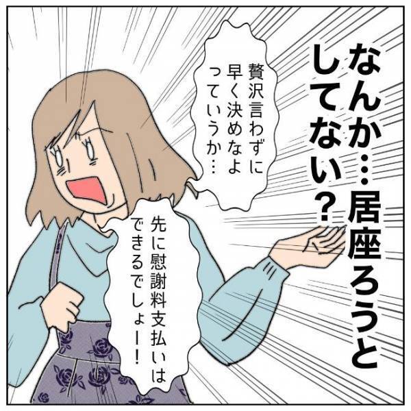 「乗り気じゃない…ってまさか」最後のお出かけから1カ月。夫は…＜夫の浮気相手は＞