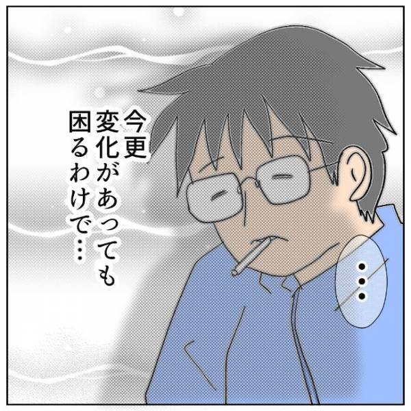「乗り気じゃない…ってまさか」最後のお出かけから1カ月。夫は…＜夫の浮気相手は＞