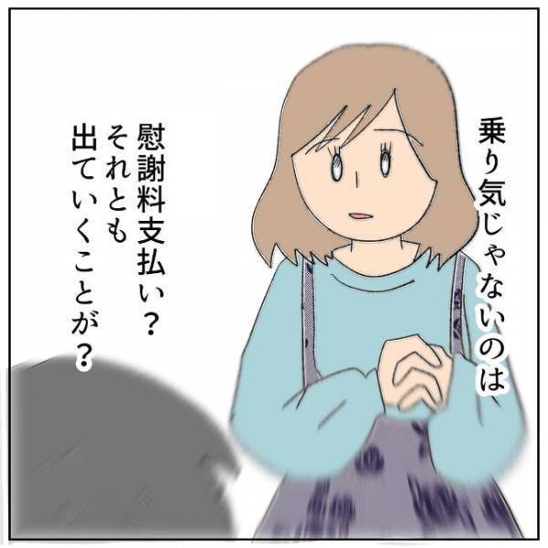 「乗り気じゃない…ってまさか」最後のお出かけから1カ月。夫は…＜夫の浮気相手は＞
