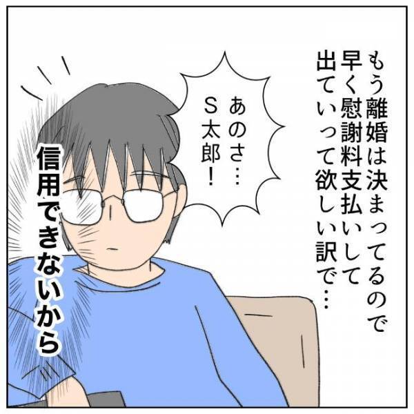 「乗り気じゃない…ってまさか」最後のお出かけから1カ月。夫は…＜夫の浮気相手は＞