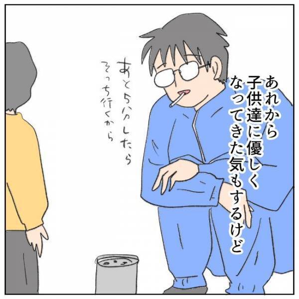 「乗り気じゃない…ってまさか」最後のお出かけから1カ月。夫は…＜夫の浮気相手は＞