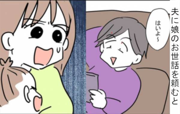 「え、嘘でしょ？」ご飯を作る間、夫に娘の世話をお願いすると娘の泣き声が→まさかの光景にあ然