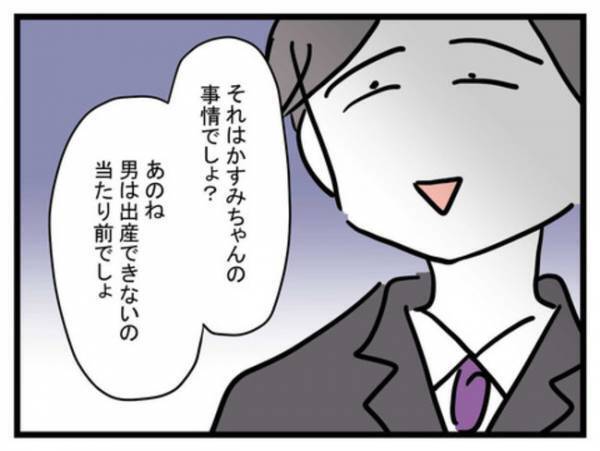 「俺が育児するからお前は稼いで」育児の大変さ訴えると夫が提案→提案の理由を聞いて愕然！