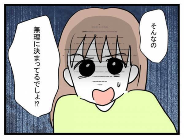 「俺が育児するからお前は稼いで」育児の大変さ訴えると夫が提案→提案の理由を聞いて愕然！