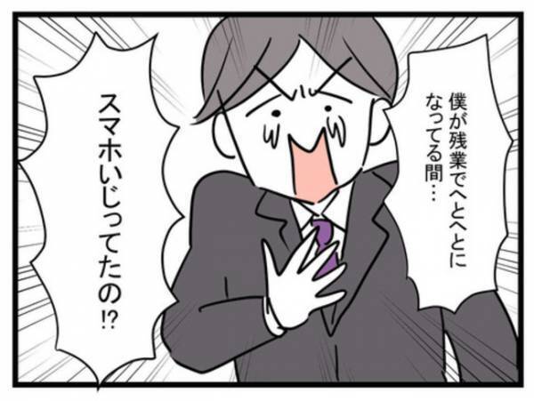 「俺が育児するからお前は稼いで」育児の大変さ訴えると夫が提案→提案の理由を聞いて愕然！